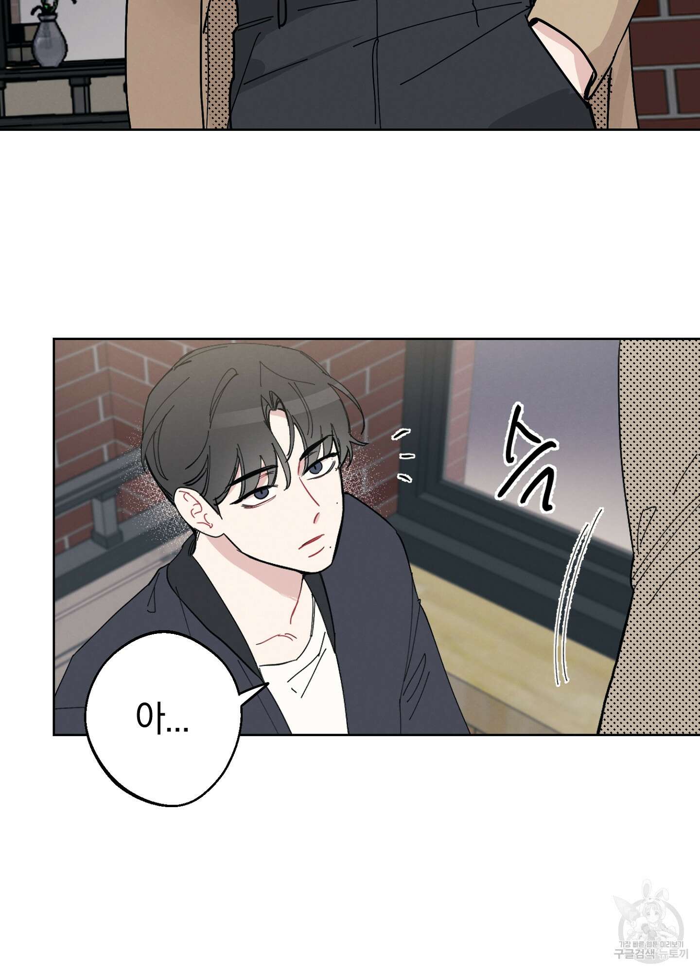 배드 키드 굿 파트너 2화 6