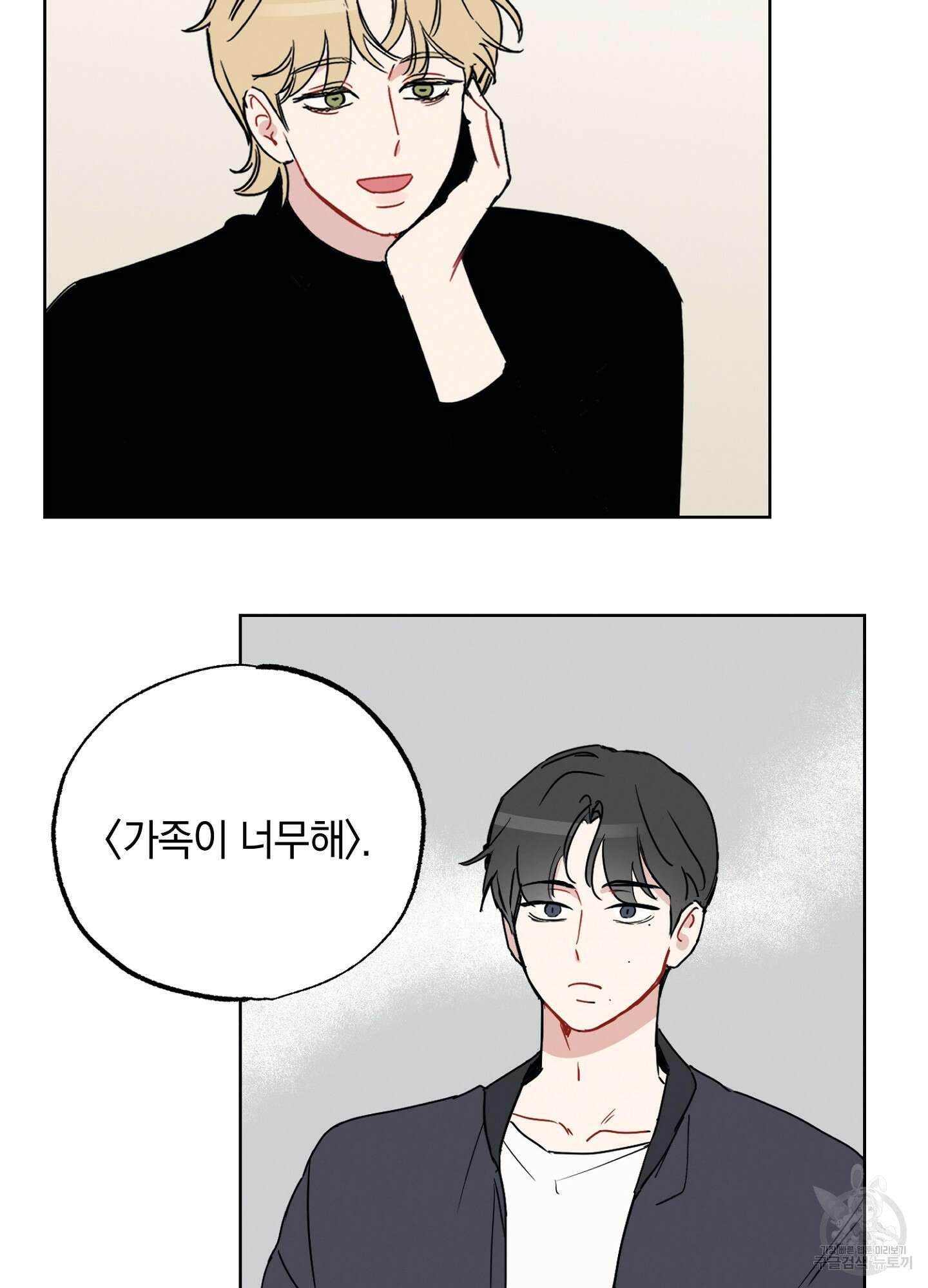 배드 키드 굿 파트너 2화 18