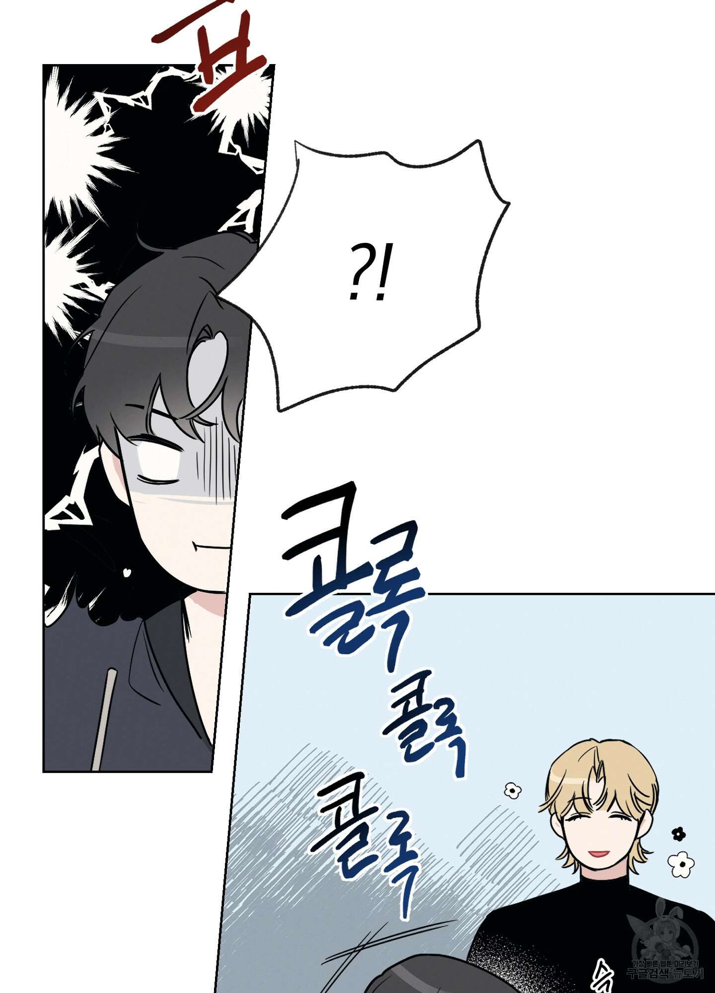 배드 키드 굿 파트너 2화 23