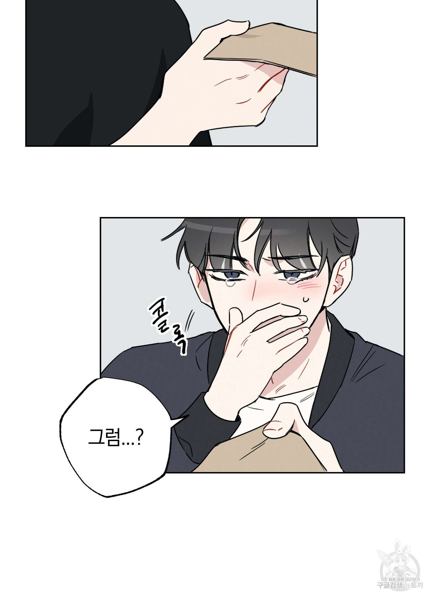 배드 키드 굿 파트너 2화 25