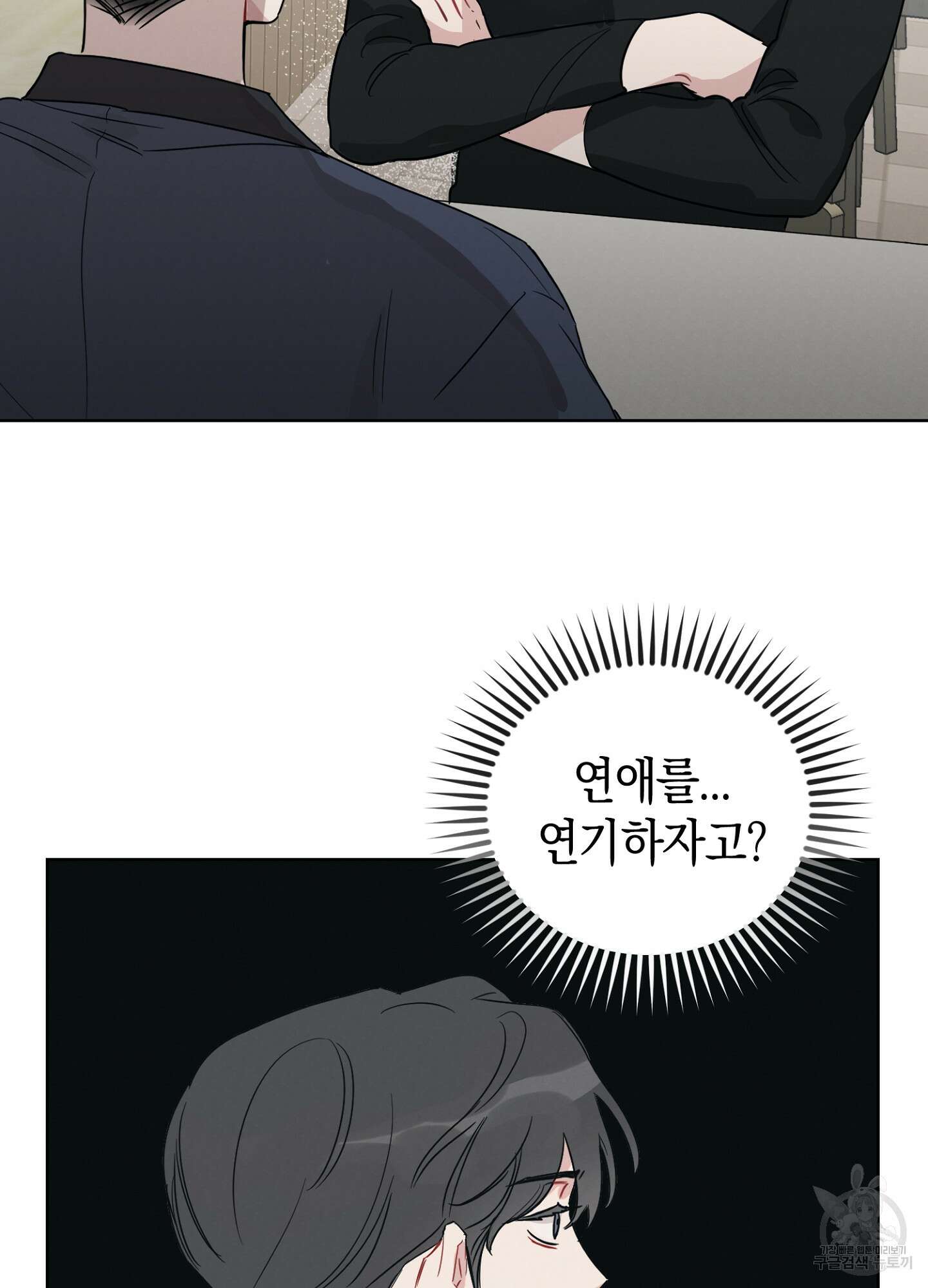 배드 키드 굿 파트너 2화 27