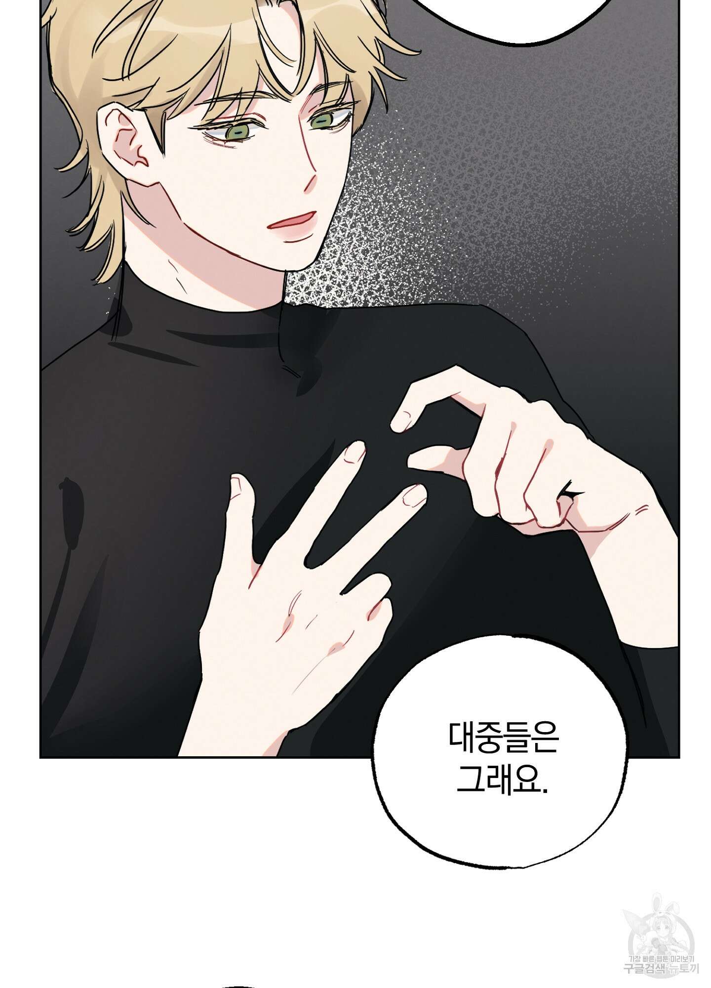 배드 키드 굿 파트너 2화 35