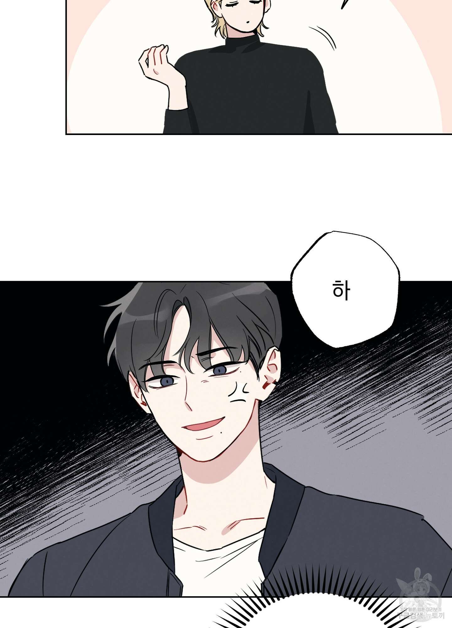 배드 키드 굿 파트너 2화 50