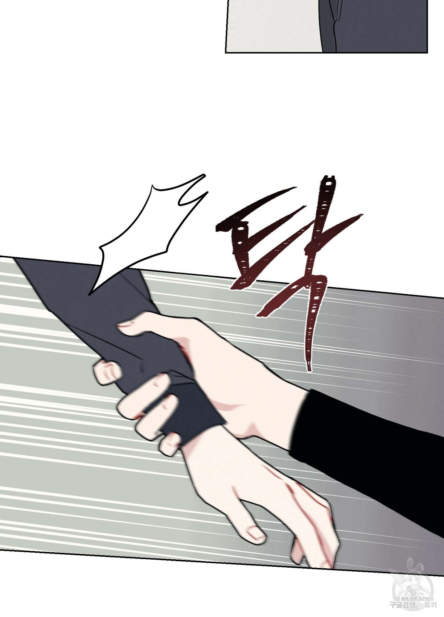 배드 키드 굿 파트너 2화 54