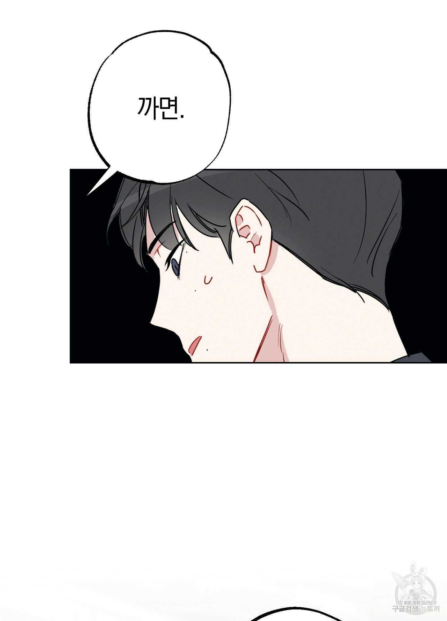 배드 키드 굿 파트너 2화 55