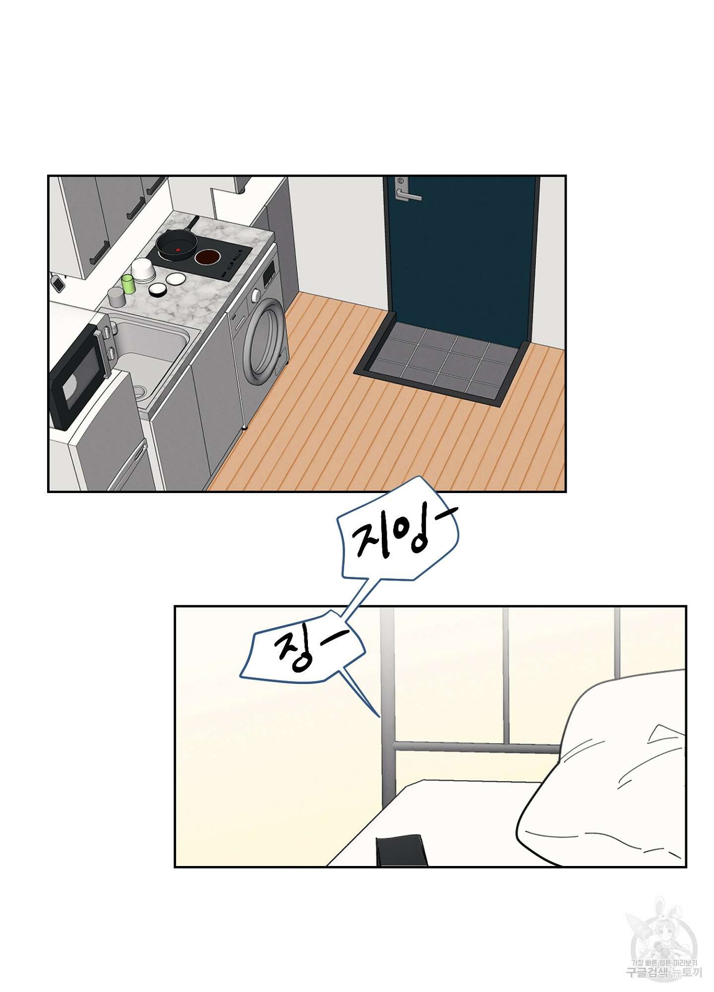 배드 키드 굿 파트너 2화 58