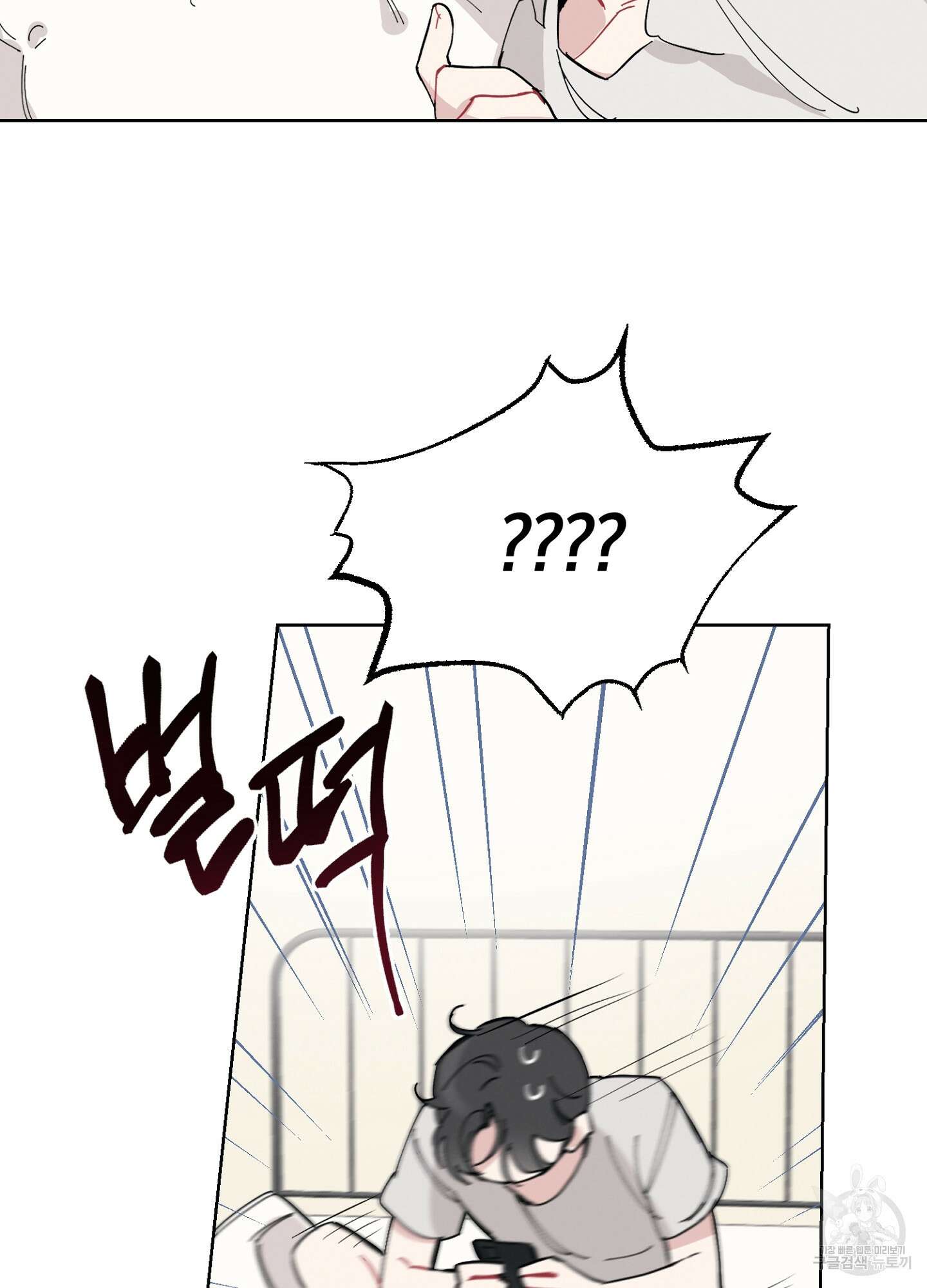 배드 키드 굿 파트너 2화 62