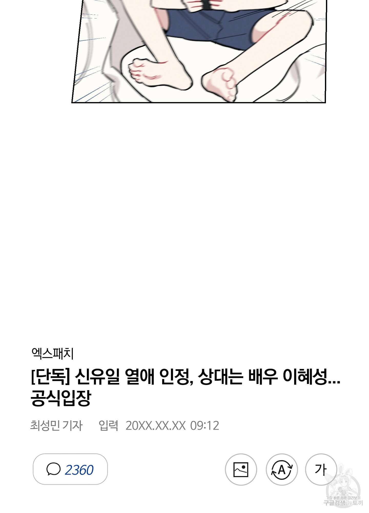 배드 키드 굿 파트너 2화 63