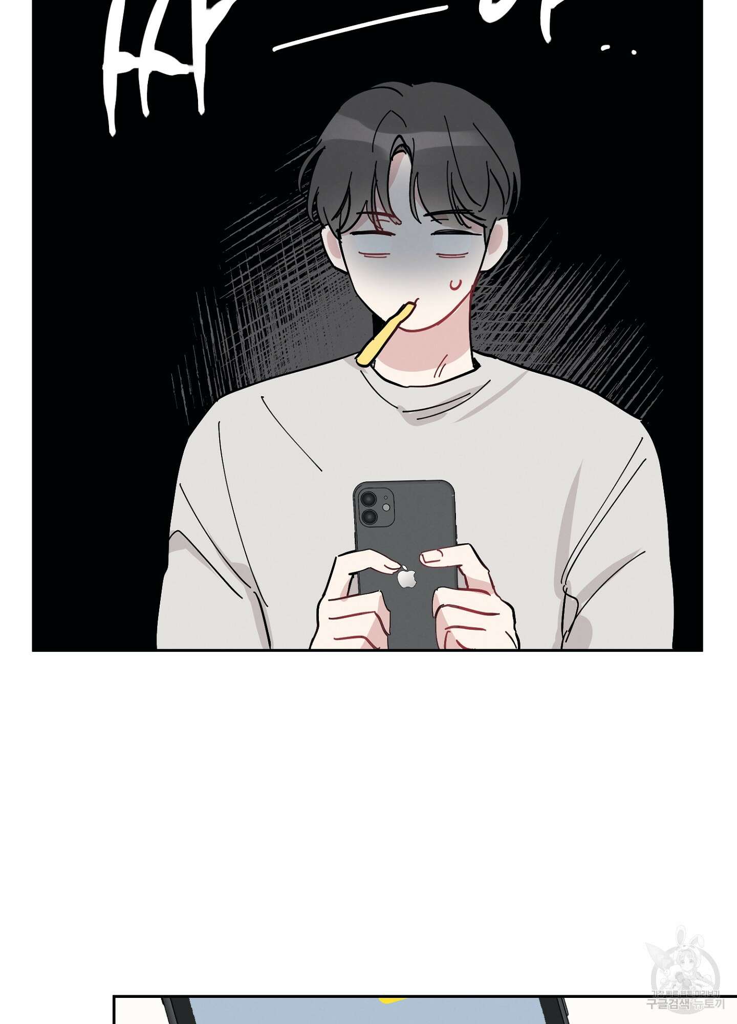 배드 키드 굿 파트너 2화 70
