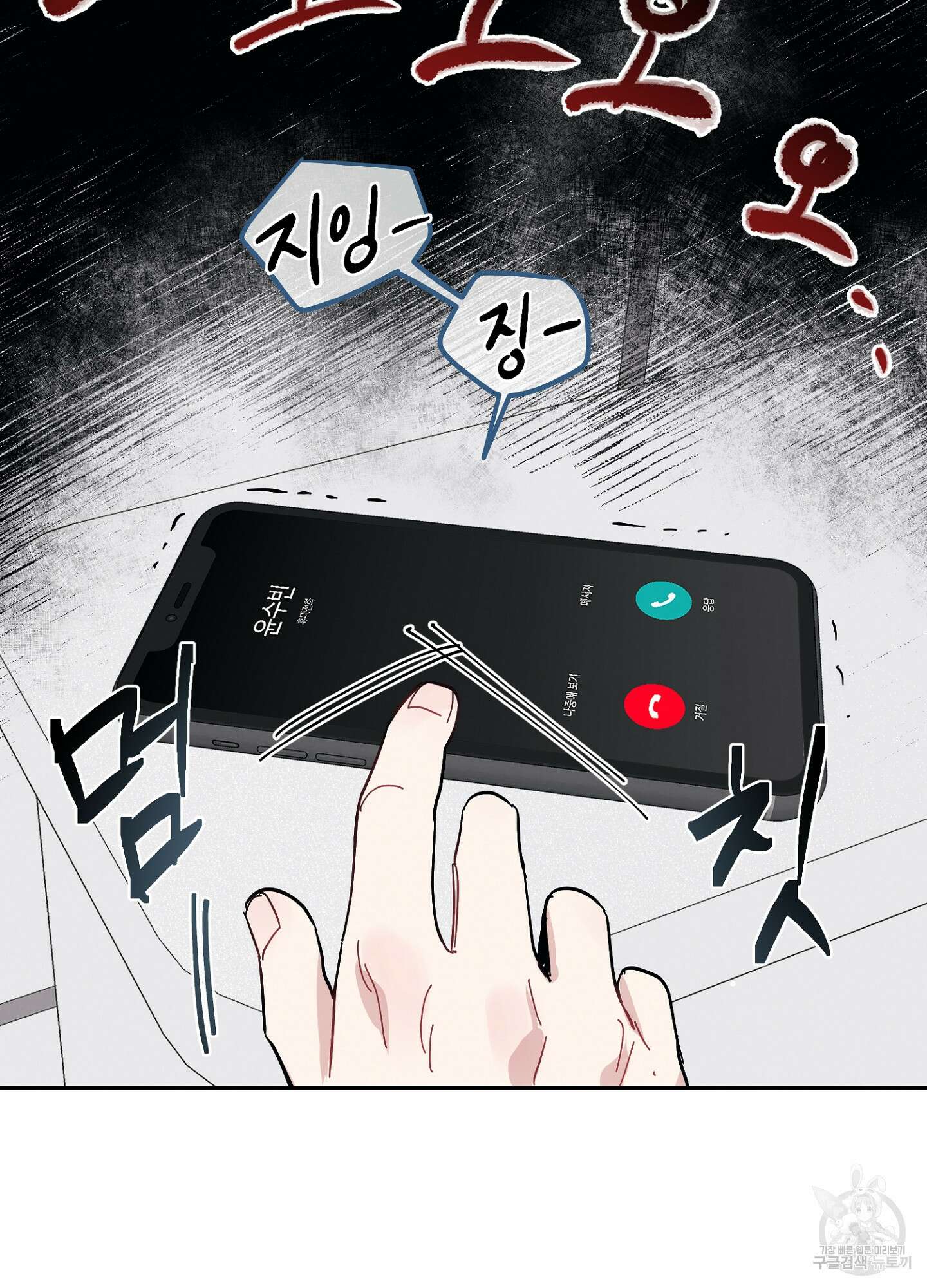 배드 키드 굿 파트너 2화 76