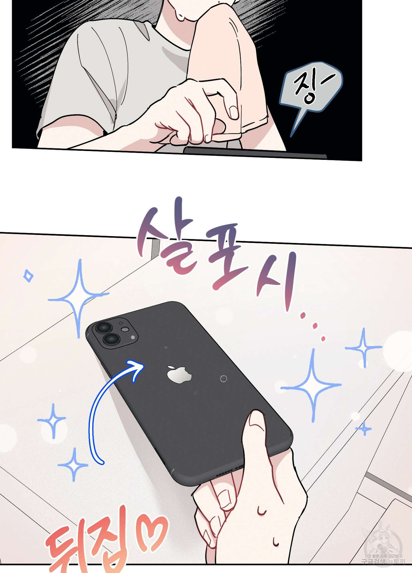 배드 키드 굿 파트너 2화 78