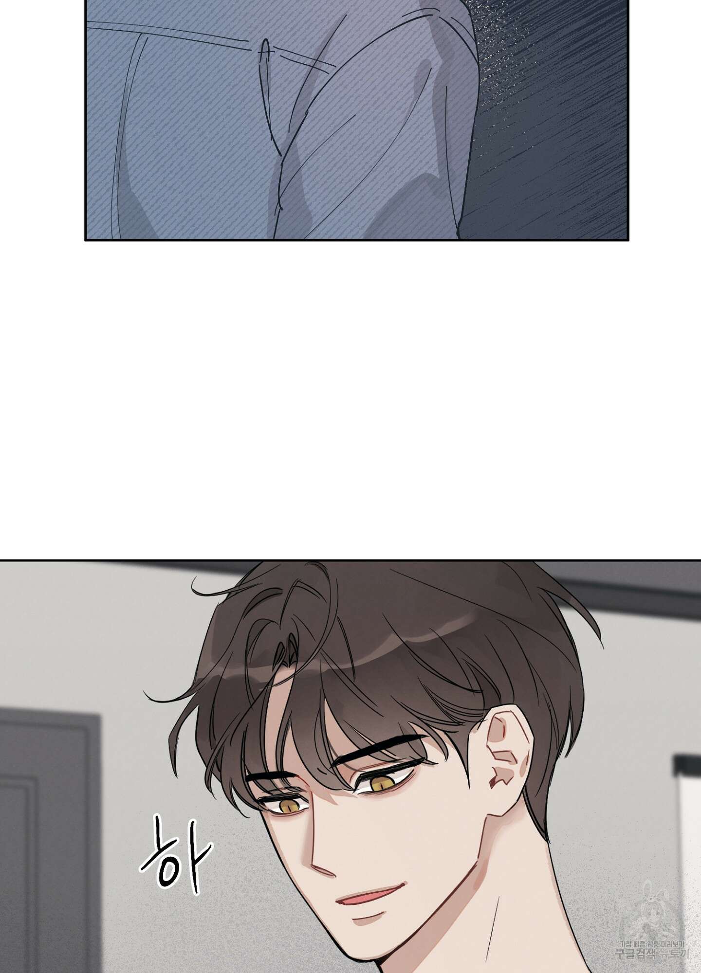 배드 키드 굿 파트너 2화 84