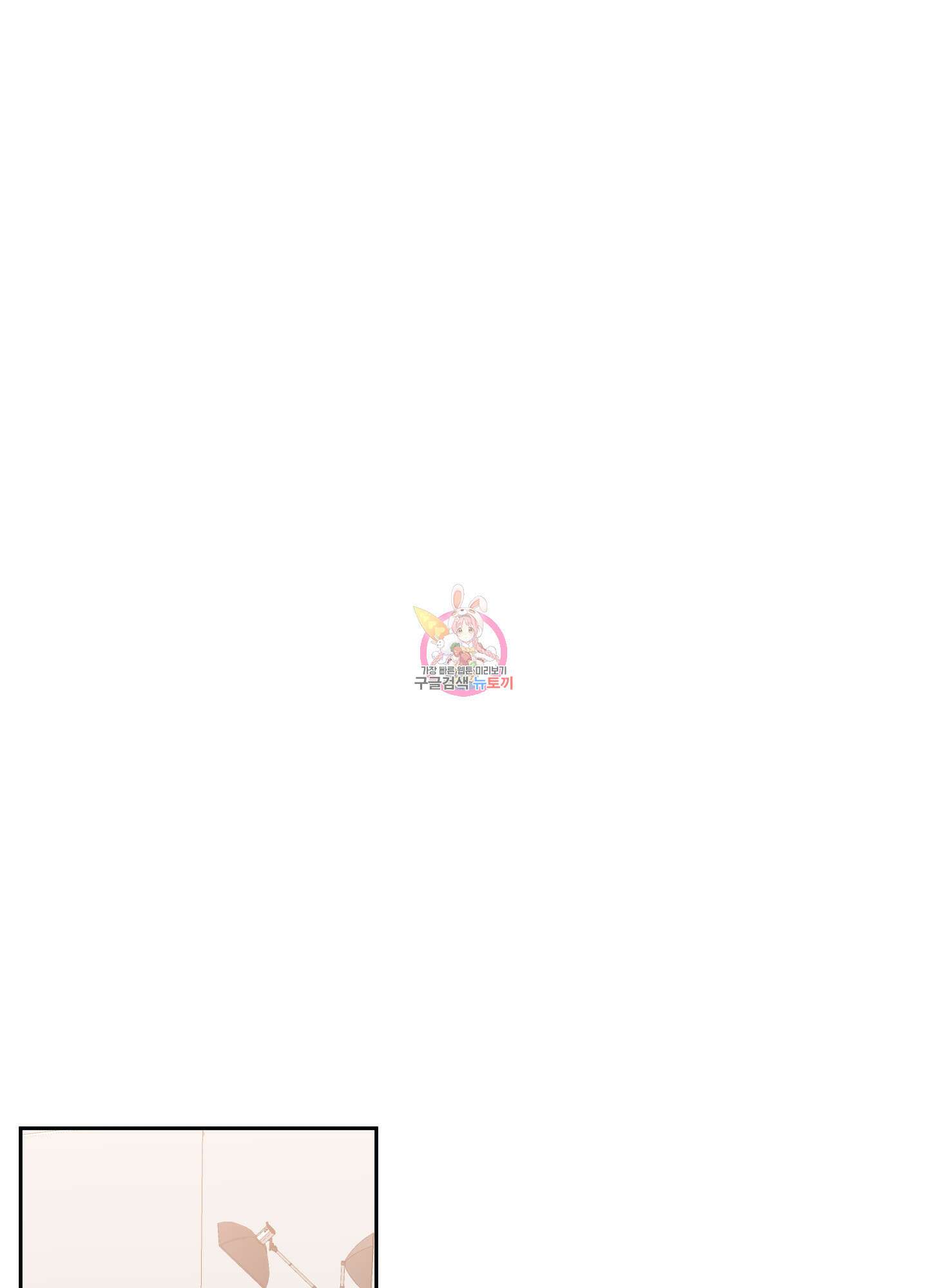 배드 키드 굿 파트너 8화 1