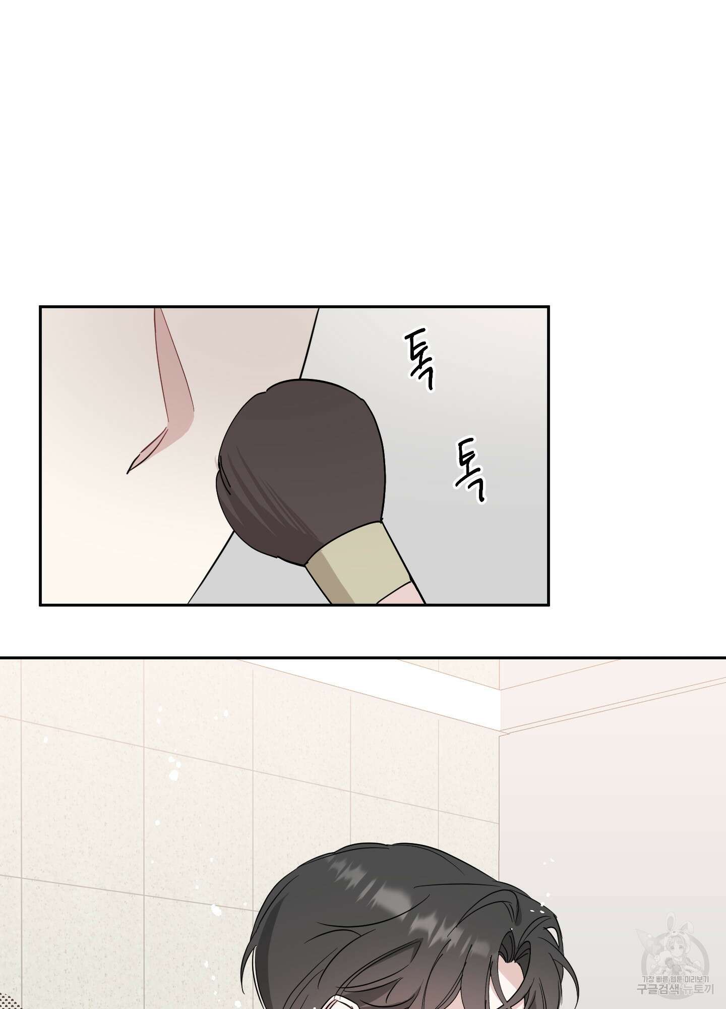 배드 키드 굿 파트너 8화 3