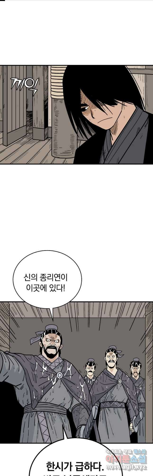 화산권마 146화 1