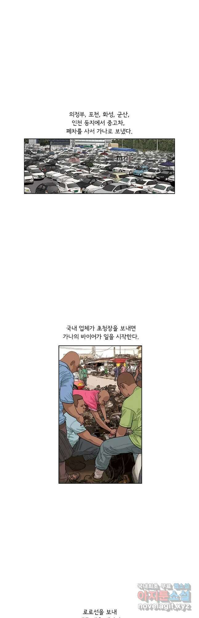미생 part2 제192수 2