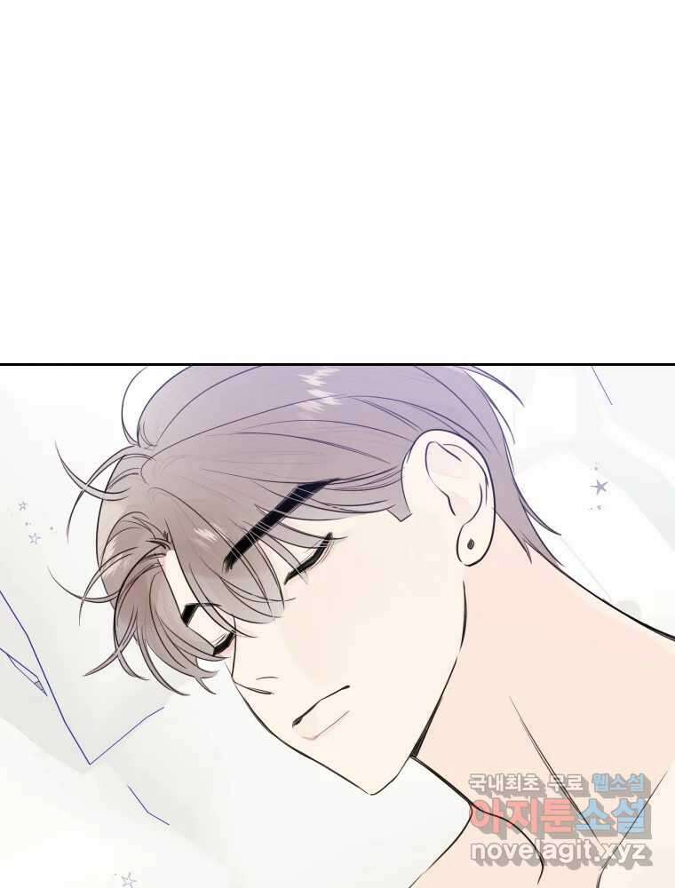내 남자의 청첩장 17화 1