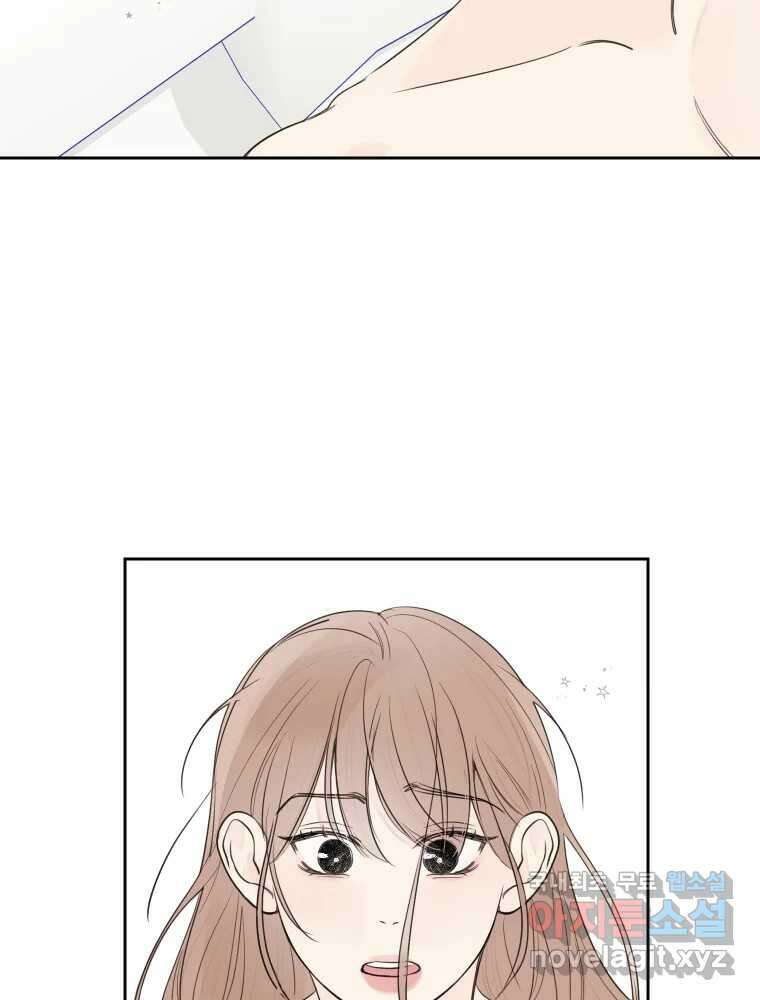 내 남자의 청첩장 17화 2