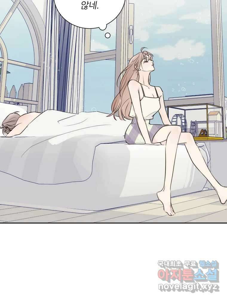 내 남자의 청첩장 17화 9