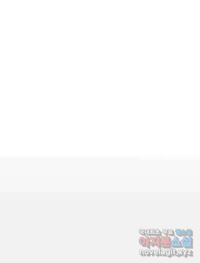 내 남자의 청첩장 17화 12