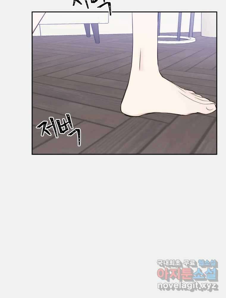 내 남자의 청첩장 17화 14
