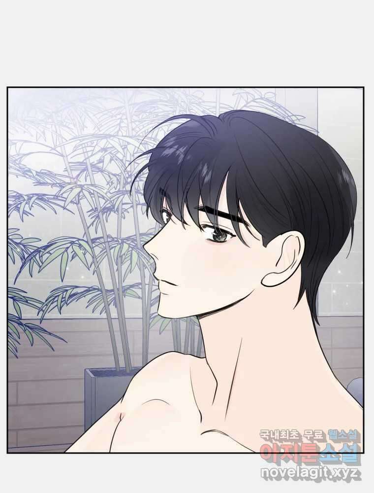 내 남자의 청첩장 17화 17