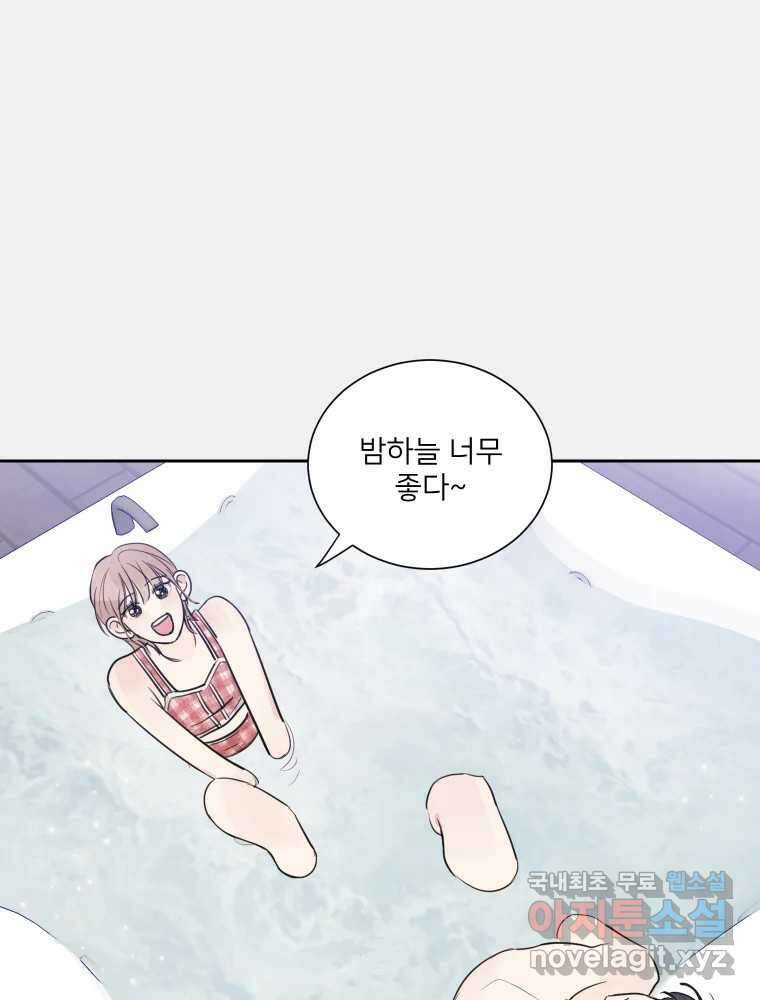 내 남자의 청첩장 17화 24