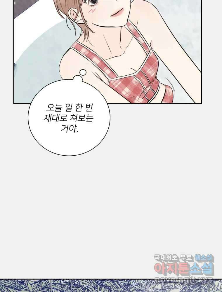 내 남자의 청첩장 17화 26