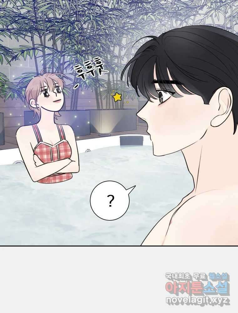 내 남자의 청첩장 17화 27