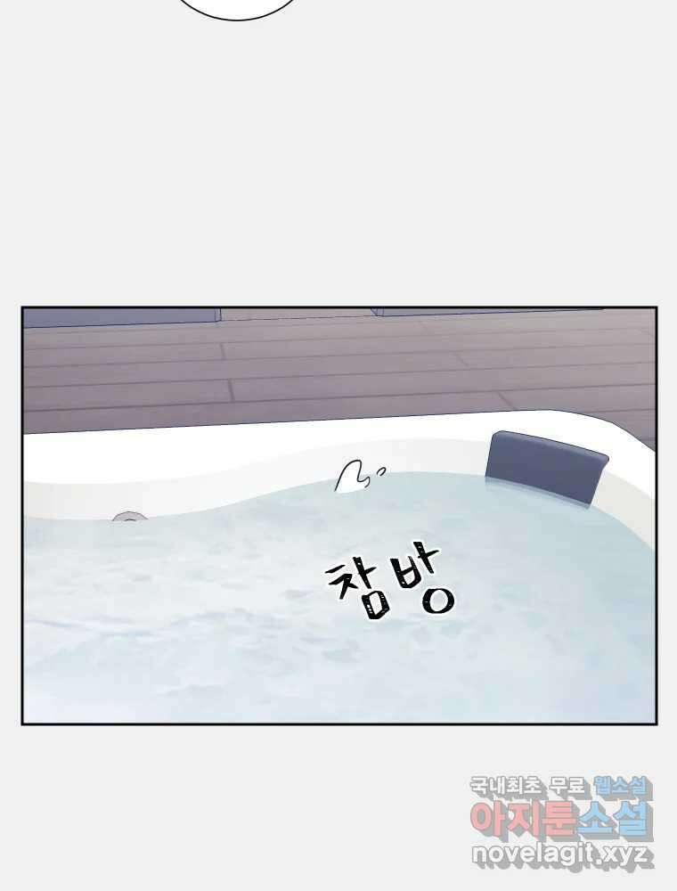내 남자의 청첩장 17화 29