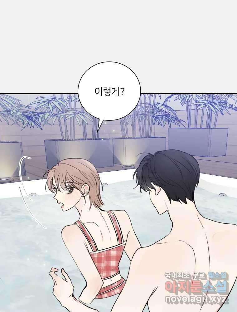 내 남자의 청첩장 17화 30