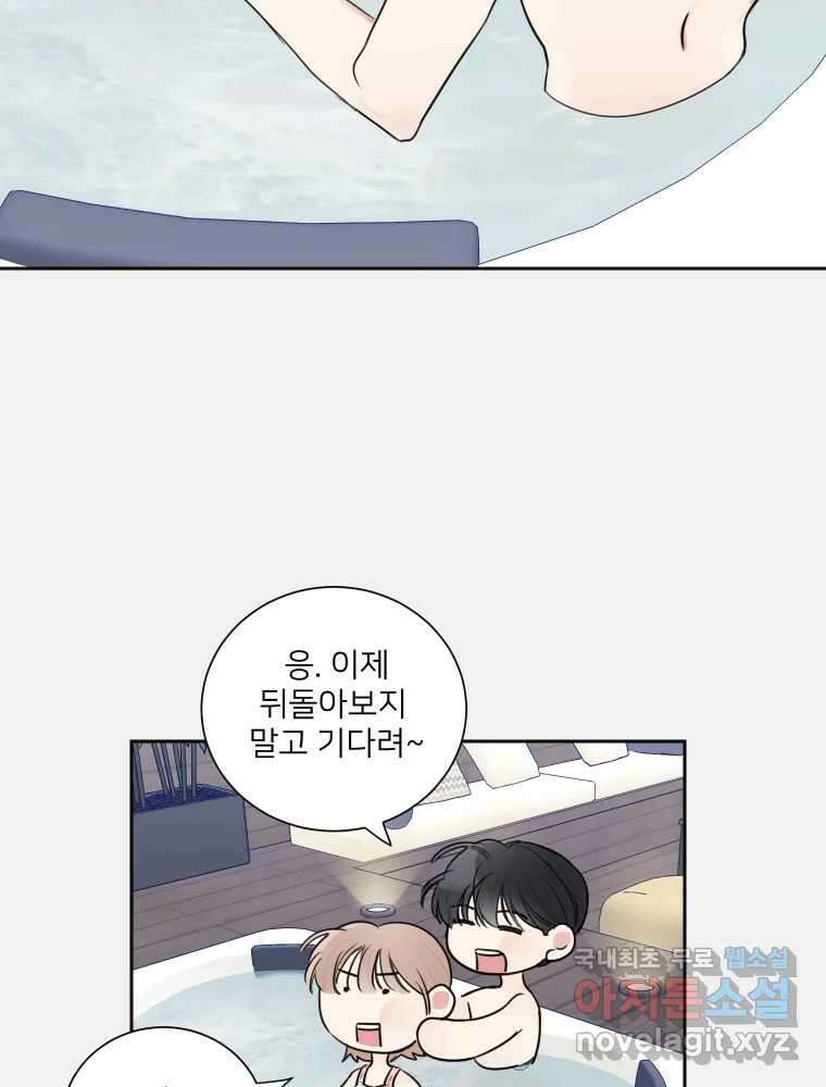 내 남자의 청첩장 17화 31
