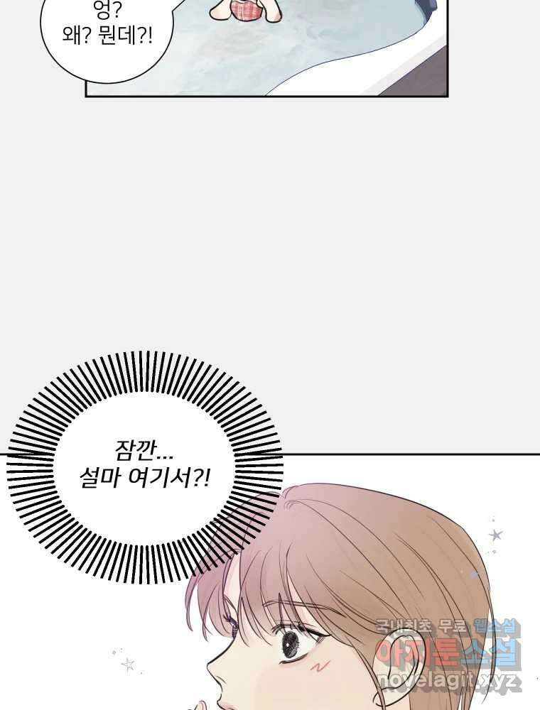 내 남자의 청첩장 17화 32