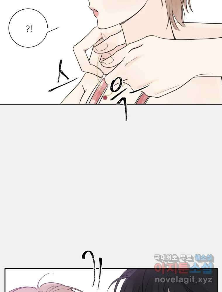 내 남자의 청첩장 17화 34