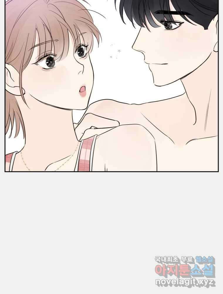 내 남자의 청첩장 17화 35