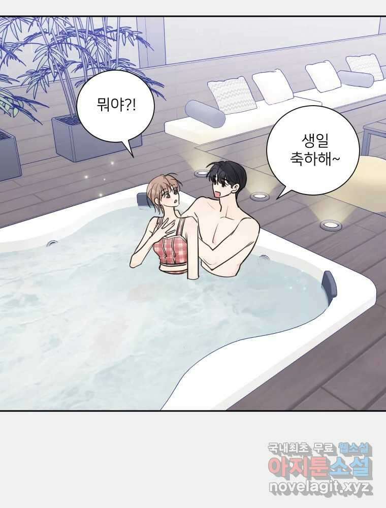 내 남자의 청첩장 17화 36