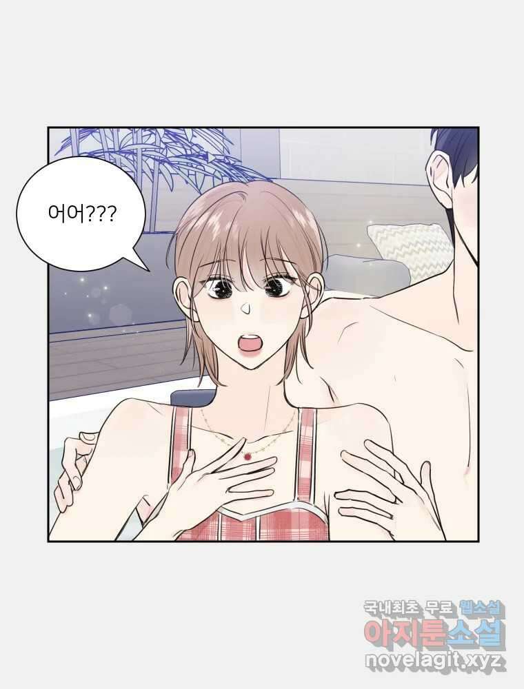 내 남자의 청첩장 17화 37