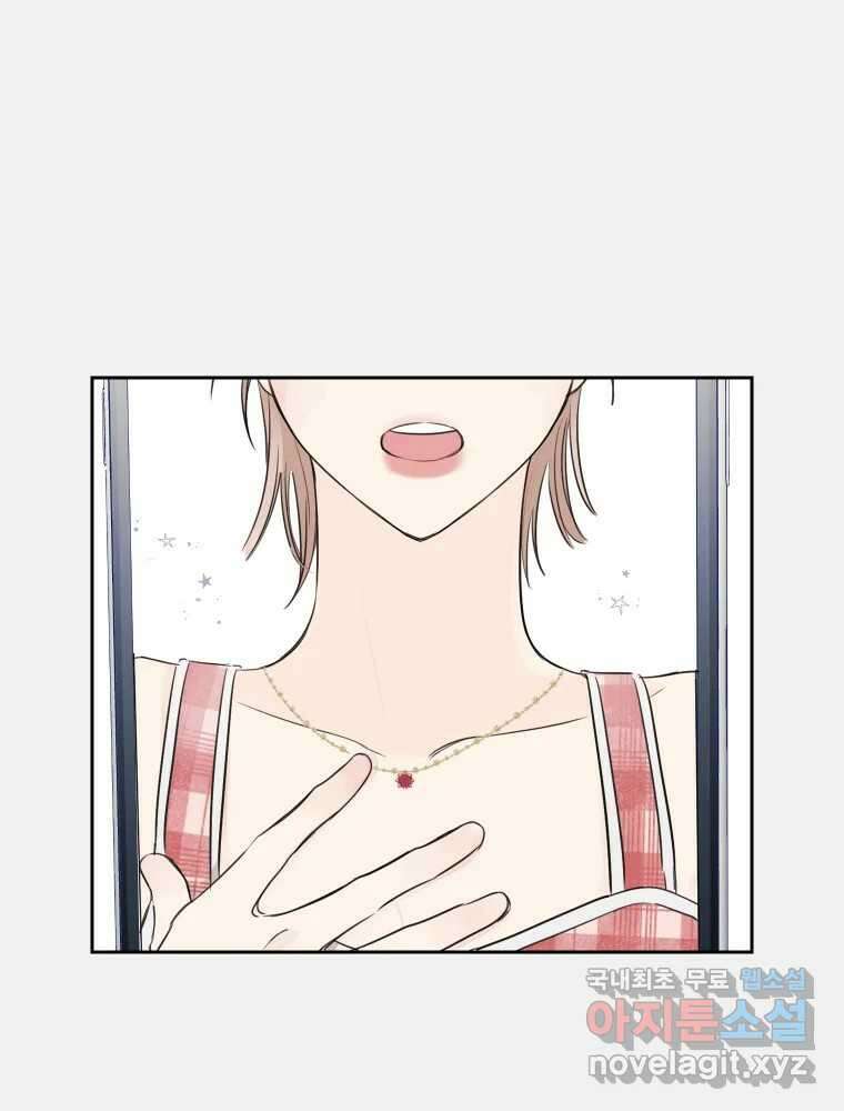 내 남자의 청첩장 17화 39