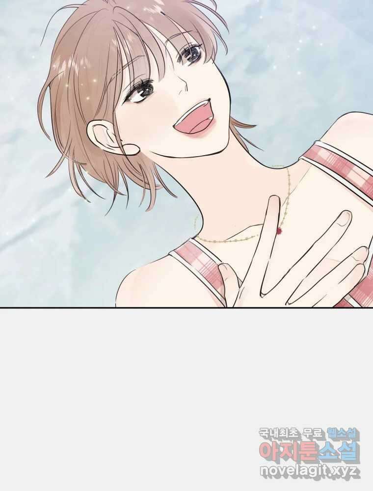 내 남자의 청첩장 17화 46