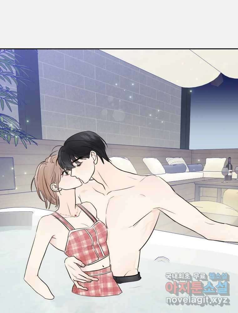 내 남자의 청첩장 17화 49