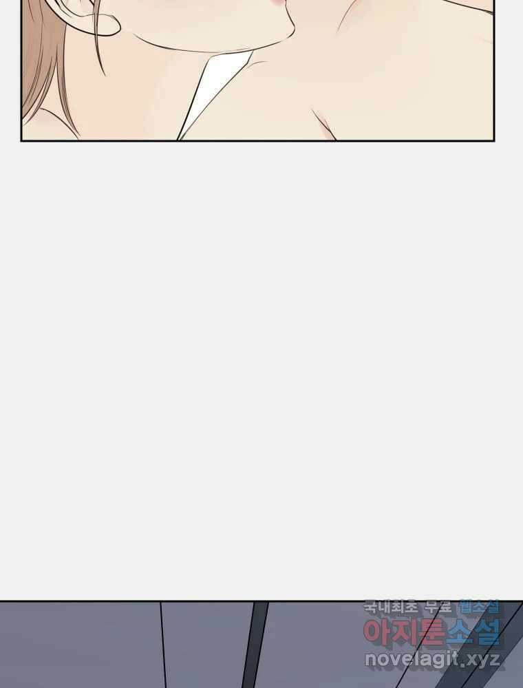 내 남자의 청첩장 17화 51