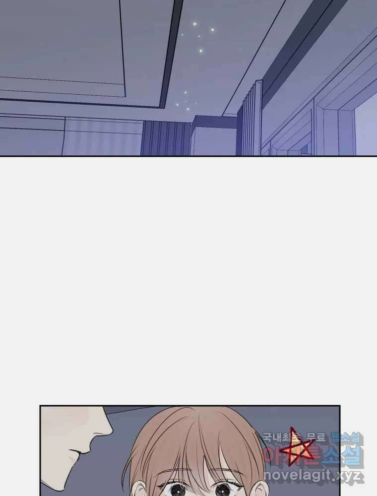 내 남자의 청첩장 17화 52