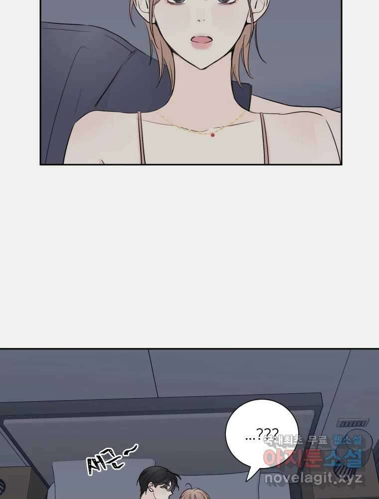 내 남자의 청첩장 17화 53