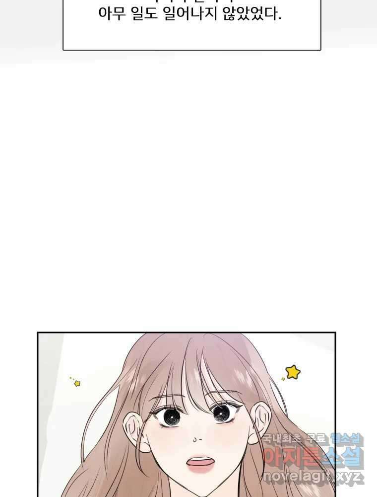 내 남자의 청첩장 17화 55