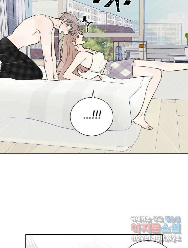 내 남자의 청첩장 17화 58