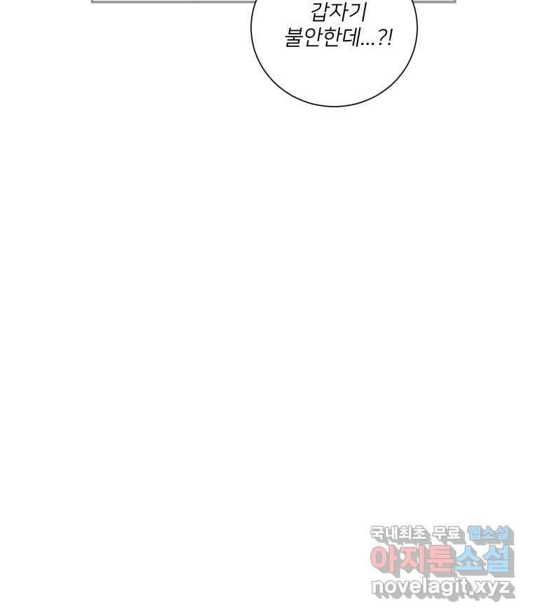 내 남자의 청첩장 17화 68