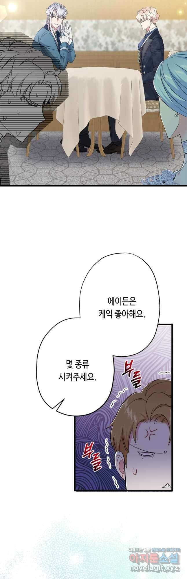 악녀인데요, 죽어도 될까요? 57화 6
