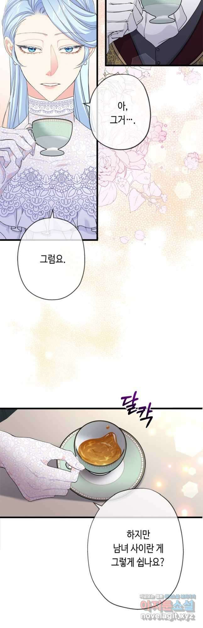 악녀인데요, 죽어도 될까요? 57화 14