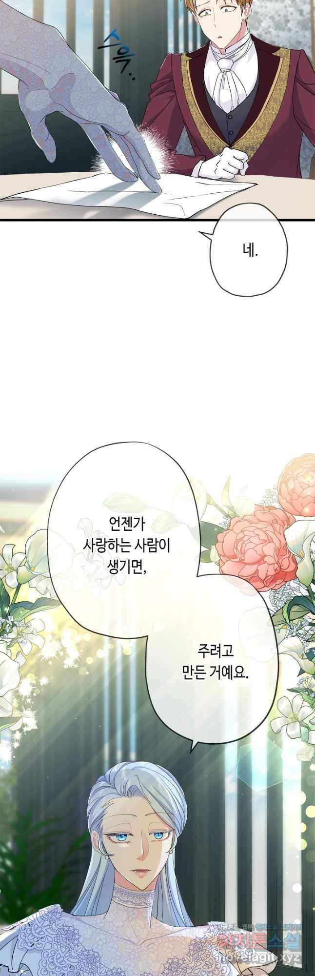 악녀인데요, 죽어도 될까요? 57화 22
