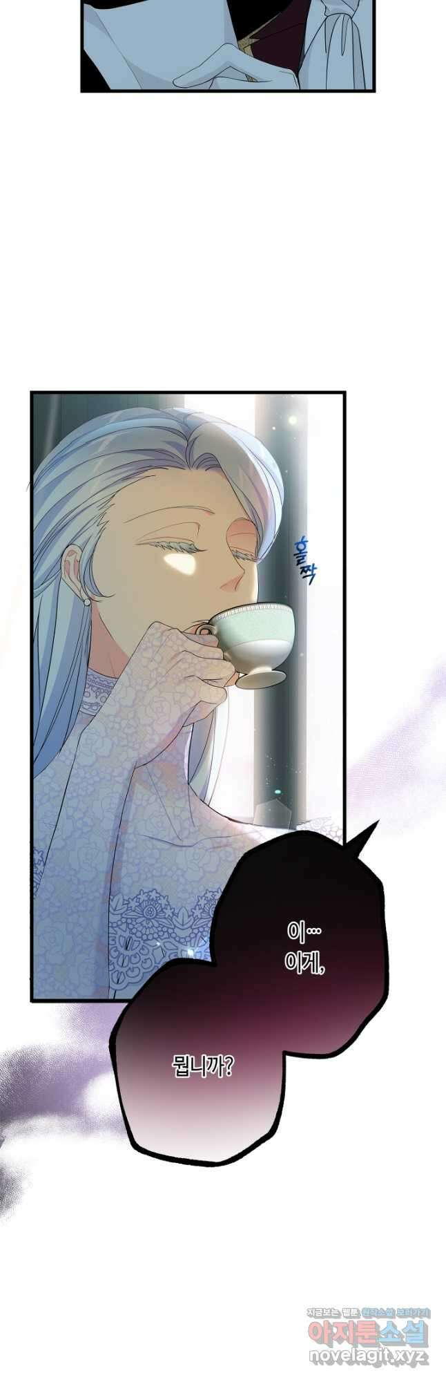 악녀인데요, 죽어도 될까요? 57화 24